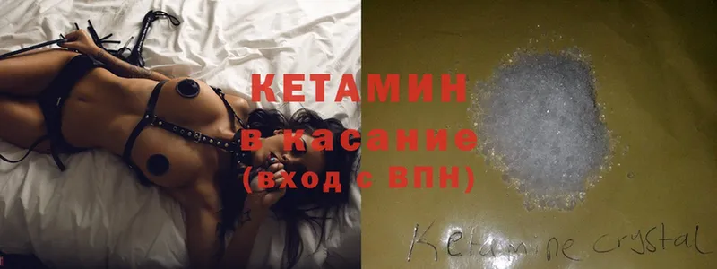 Кетамин ketamine  Глазов 