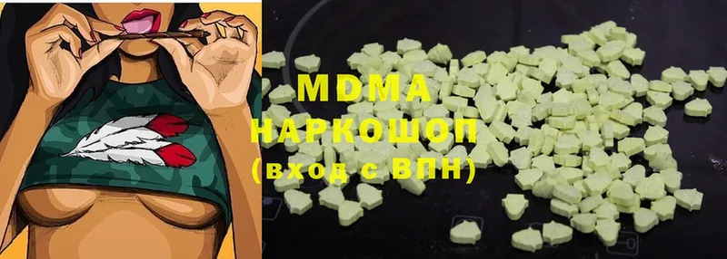 где купить наркоту  Глазов  MDMA VHQ 