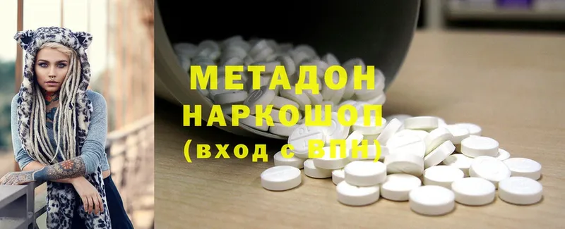 маркетплейс наркотические препараты  Глазов  Метадон methadone 